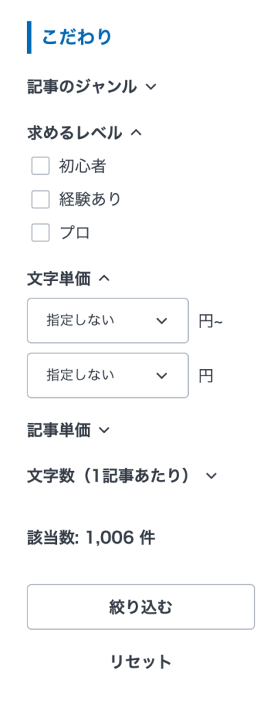 クラウドワークスで仕事を探す方法